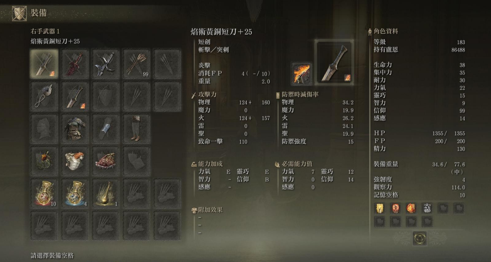 艾尔登法环怎么双持武器艾尔登法环游戏攻略，如何实现双持武器-第2张图片