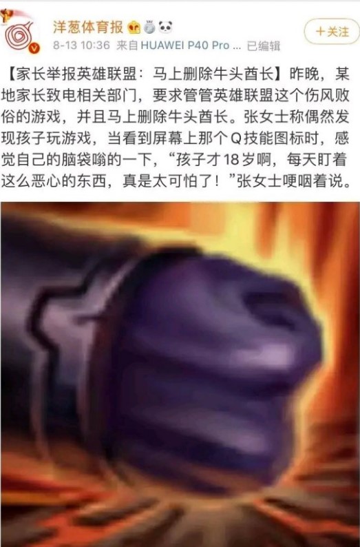 lol牛头酋长LOL牛头酋长，荣耀之路的守护者-第2张图片