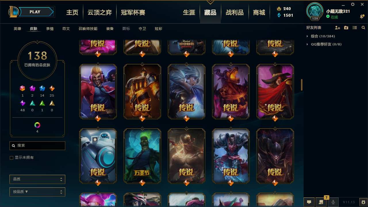 冠军之血希瓦娜是谁的皮肤冠军之血，荣耀之路的独特印记-第1张图片