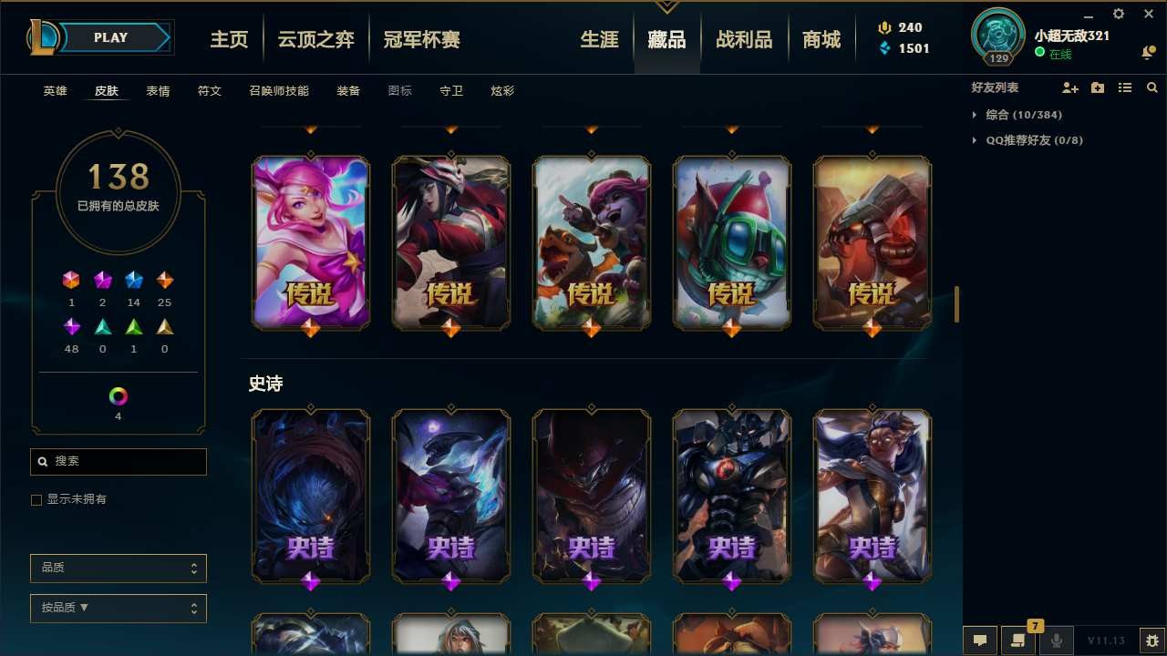 冠军之血希瓦娜是谁的皮肤冠军之血，荣耀之路的独特印记-第2张图片