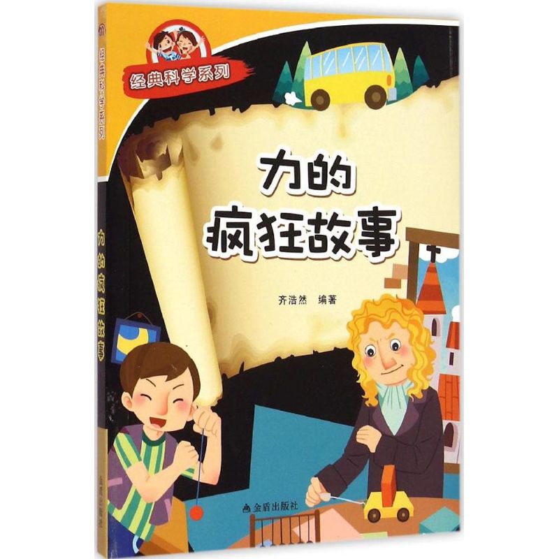 车里疯狂索要三次的背后故事-第3张图片