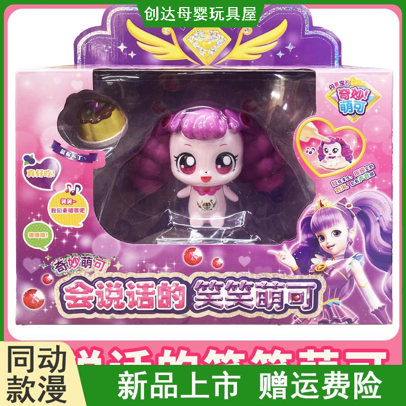 陆沉的神秘礼物——小玩具的奇妙体验