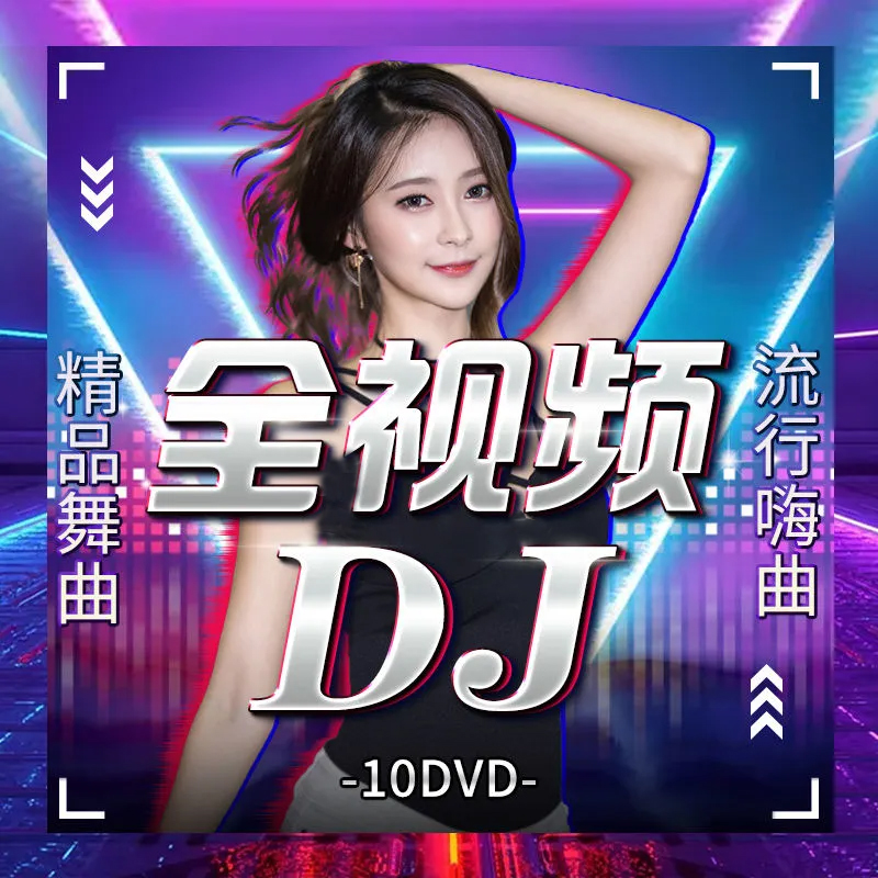 粗口狂DJ原唱歌曲粗口狂Dj，音乐与语言的独特交织