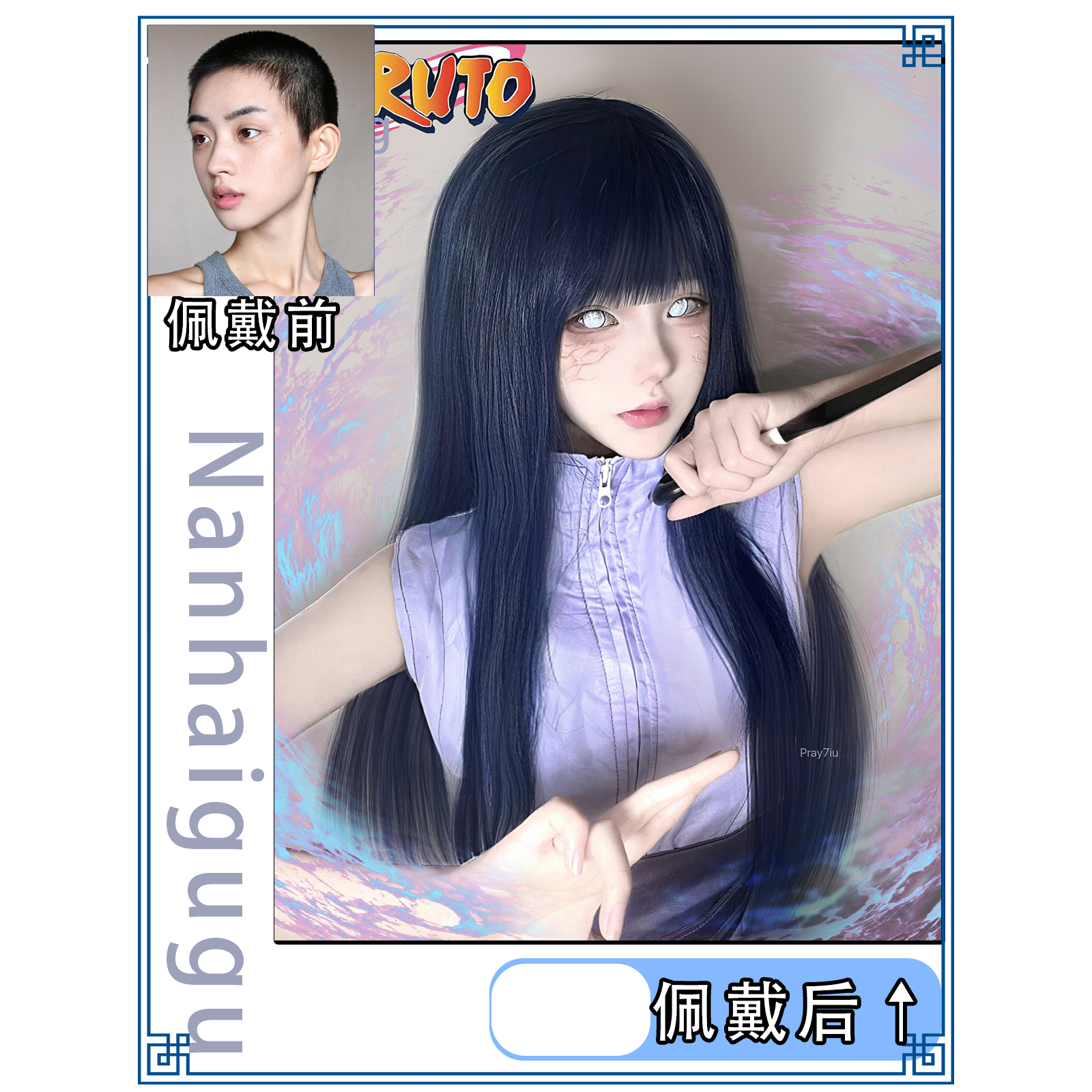 火影忍者h雏田火影忍者中的光华——雏田-第1张图片