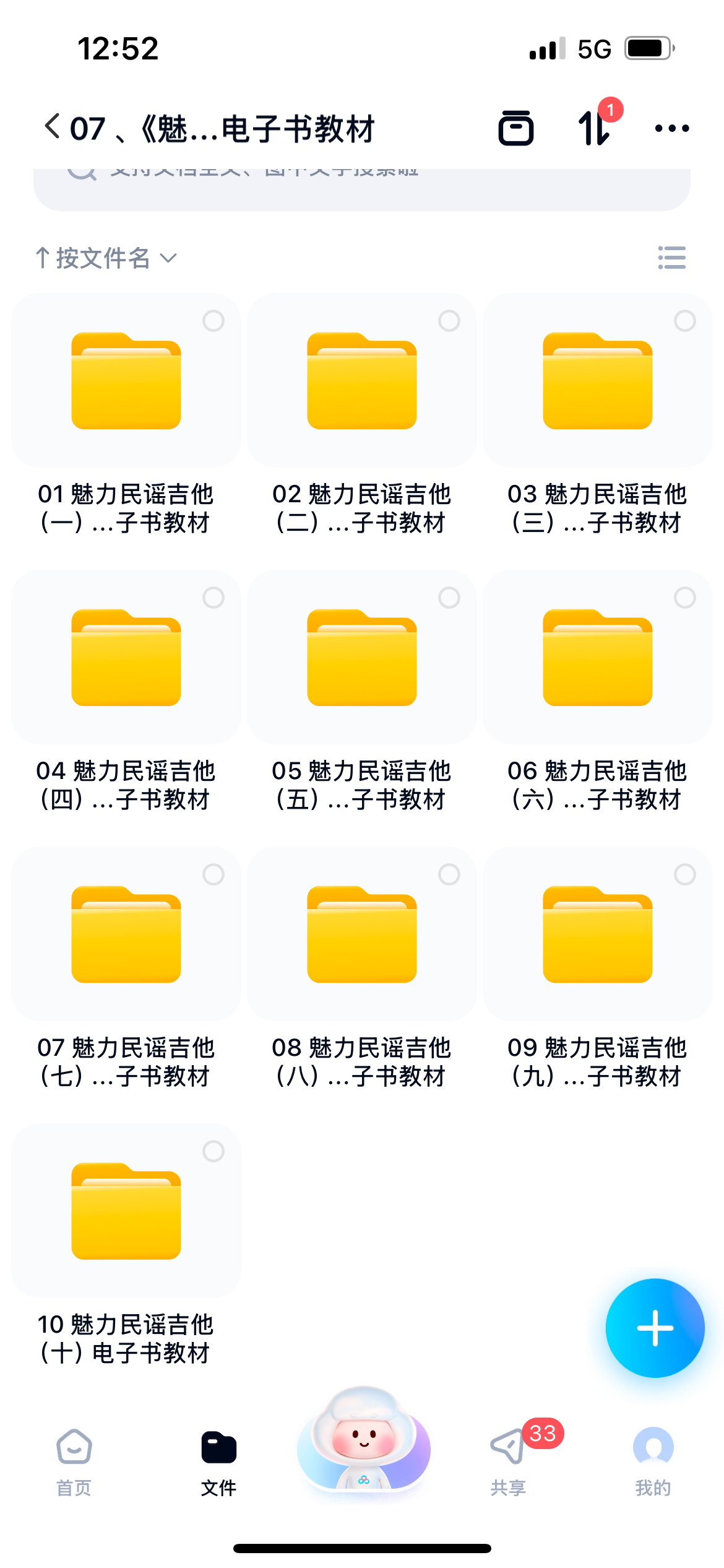 百度网盘中的个人观看体验，探索WWW视频的魅力