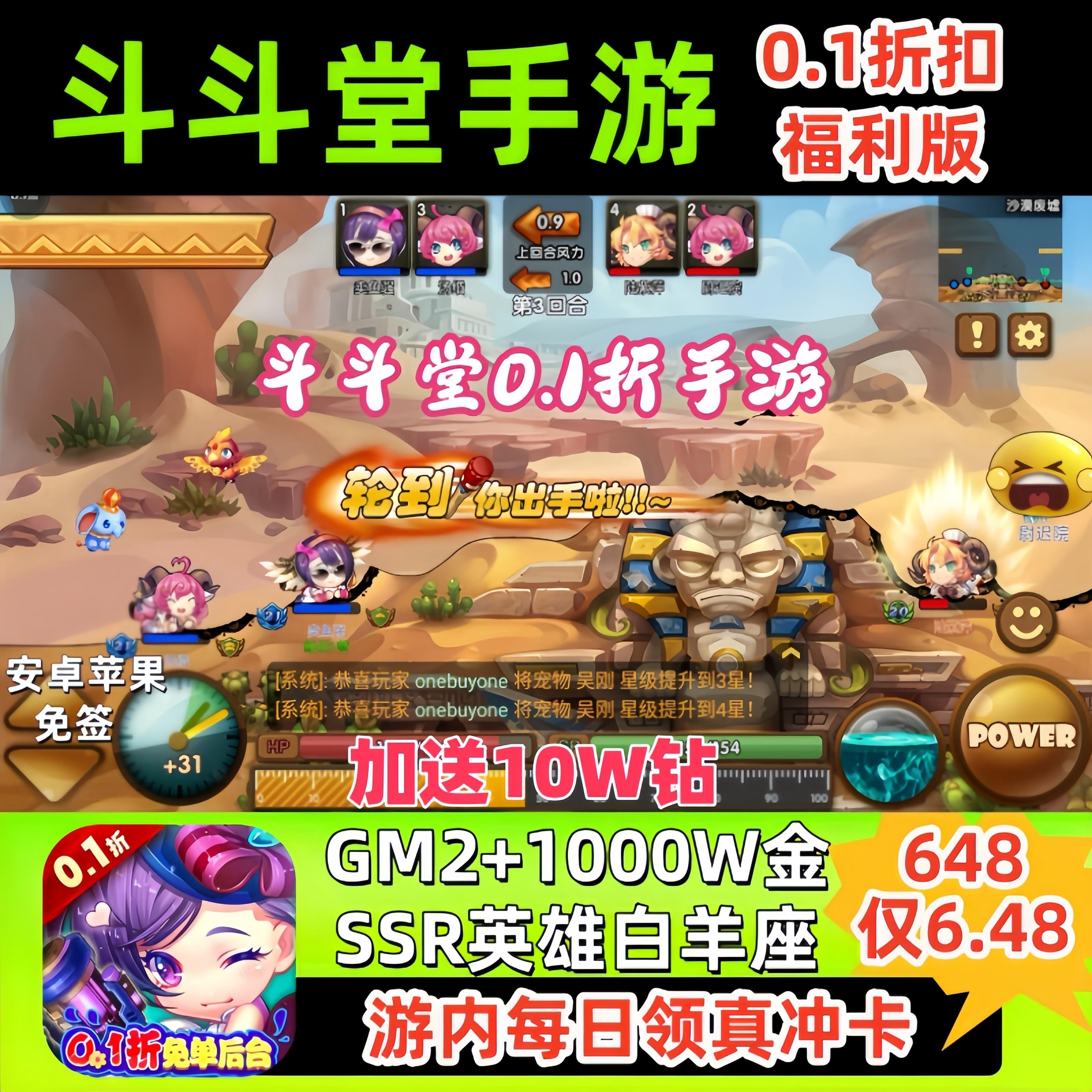 弹弹堂强化技巧公式弹弹堂强化技巧全解析-第2张图片