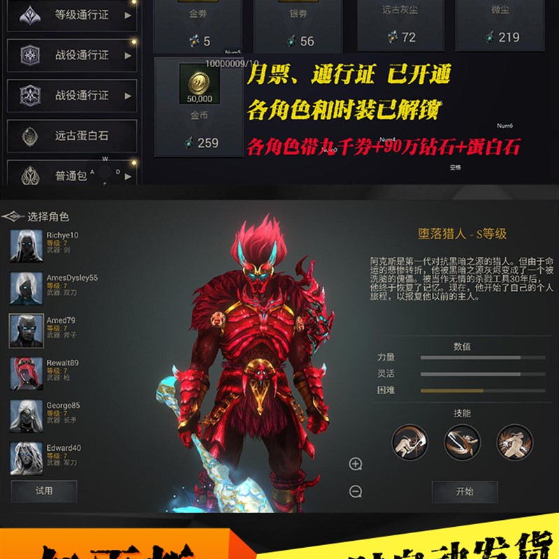 恶魔猎手3恶魔猎手3，暗影的觉醒-第3张图片