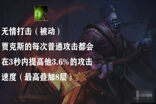 贾克斯出装20242023年英雄联盟贾克斯出装攻略-第2张图片