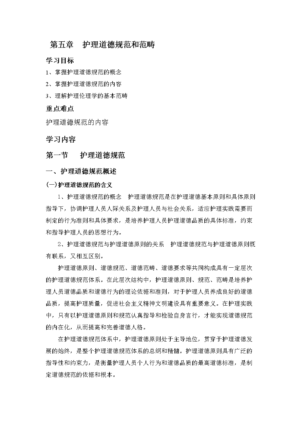 端木云照片端木云相关内容探讨的伦理与道德问题-第2张图片