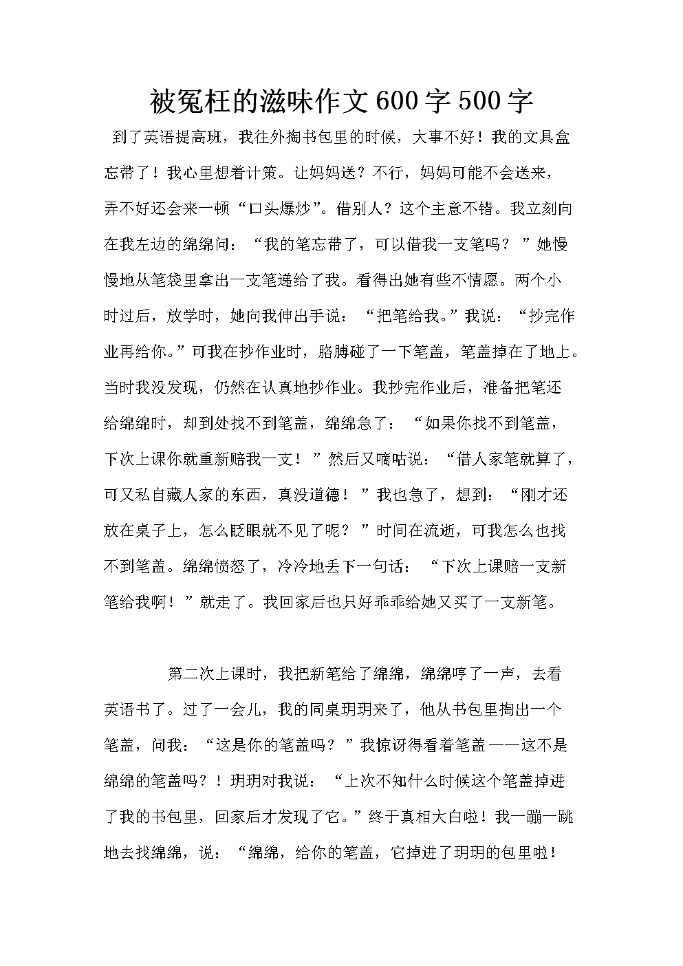 错一个题就往阴里装一支笔文章错题之罚——每错一题，阴里藏笔的反思-第2张图片