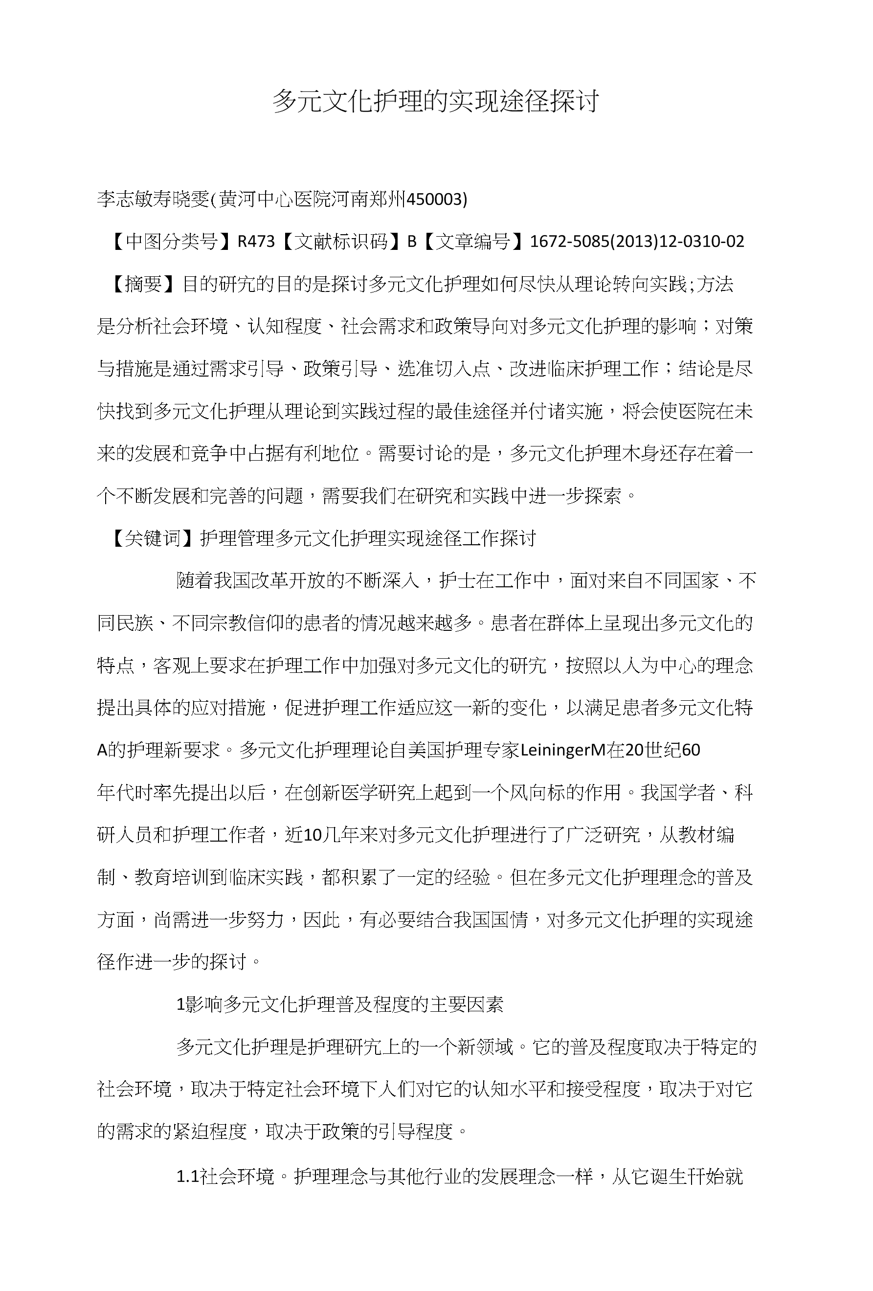 色中色辩论区色中色辩论区，探讨多元色彩下的社会与文化-第1张图片