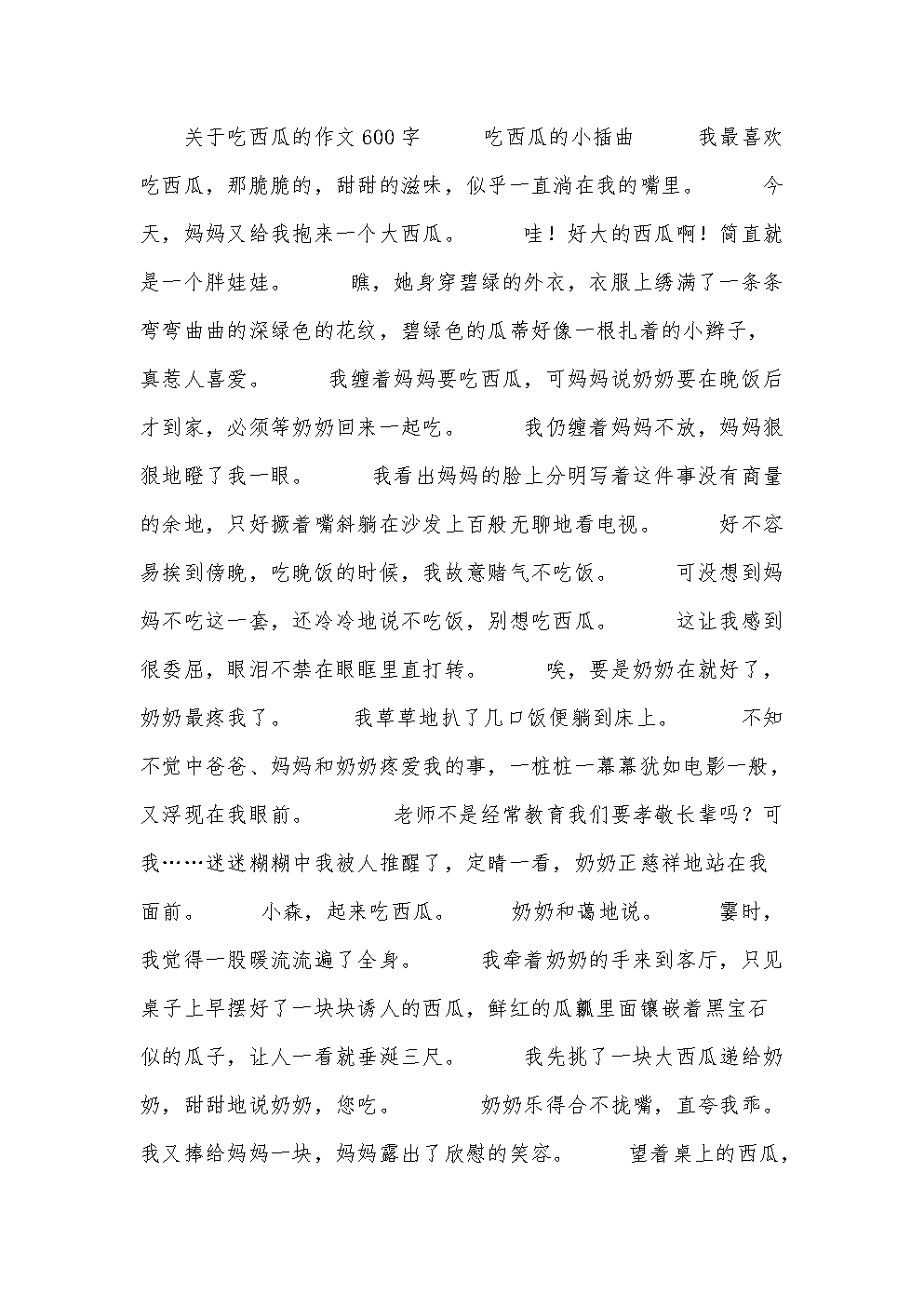 开车污文章400字左右开车之旅中的小插曲-第1张图片