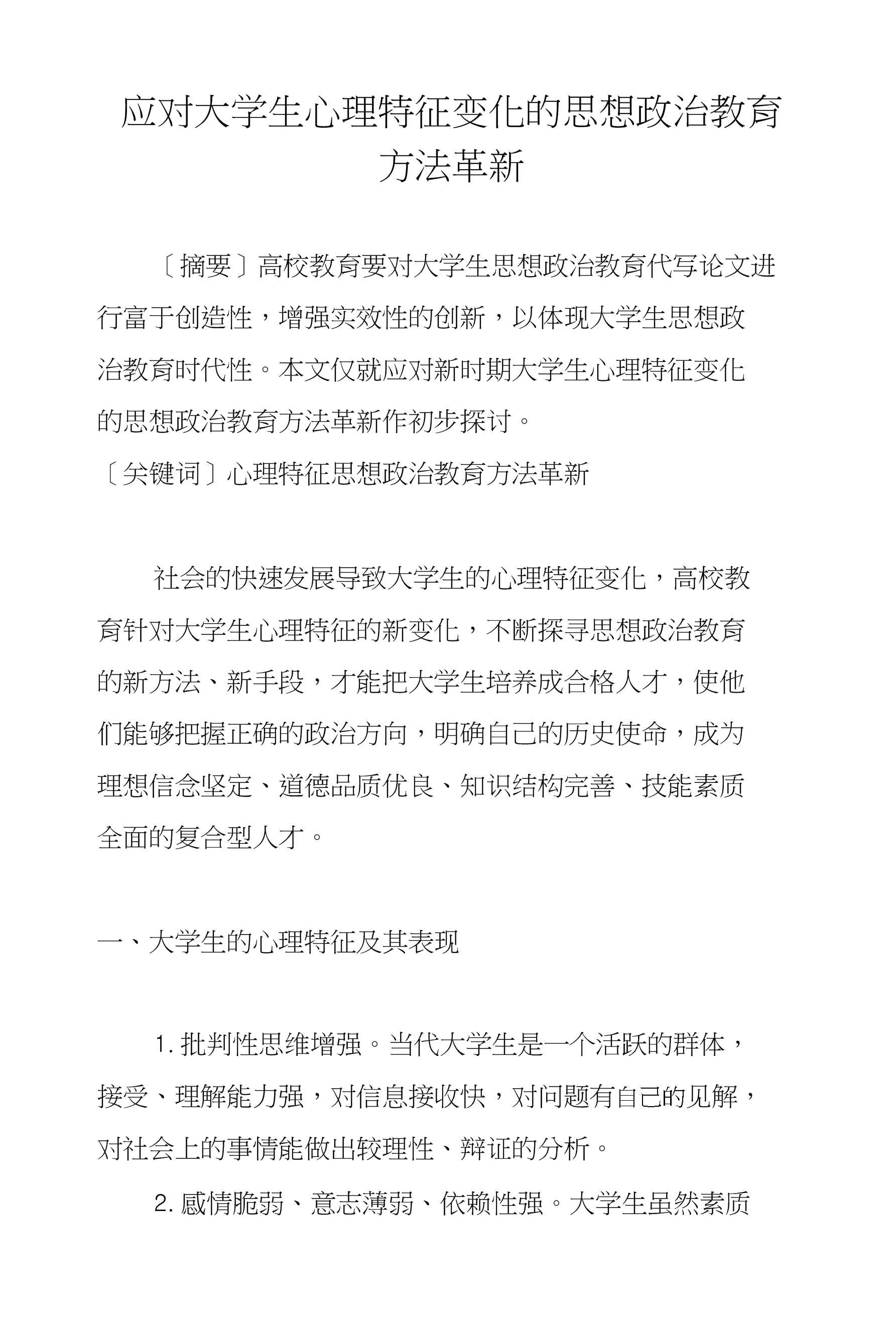 新版中文在线资源的革新与影响-第2张图片