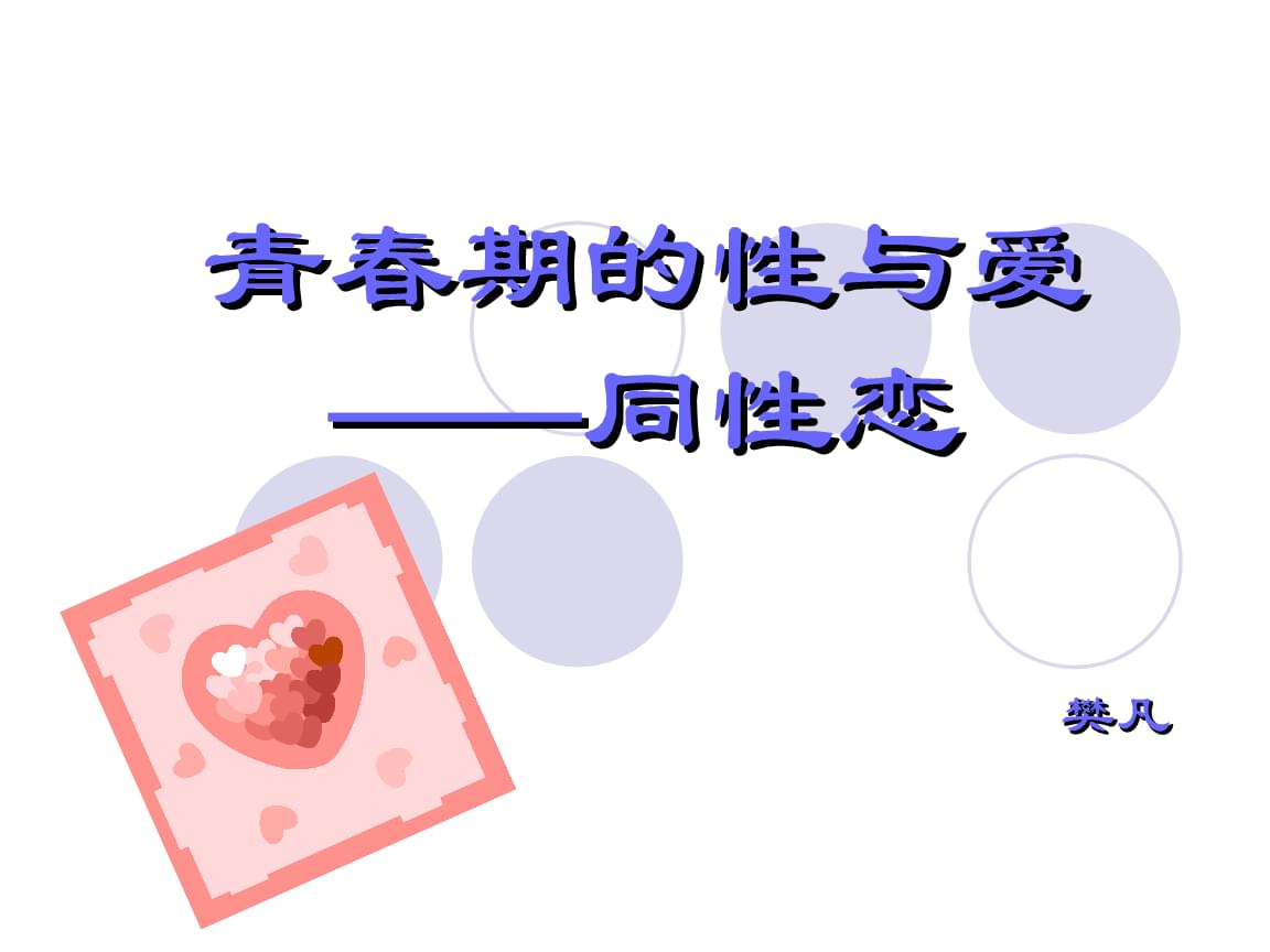 恋了，爱了——情感之旅的启程-第1张图片
