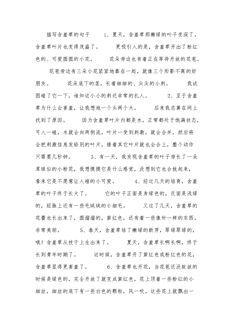 描写床上运动的片段的句子床上运动之细腻描绘-第3张图片