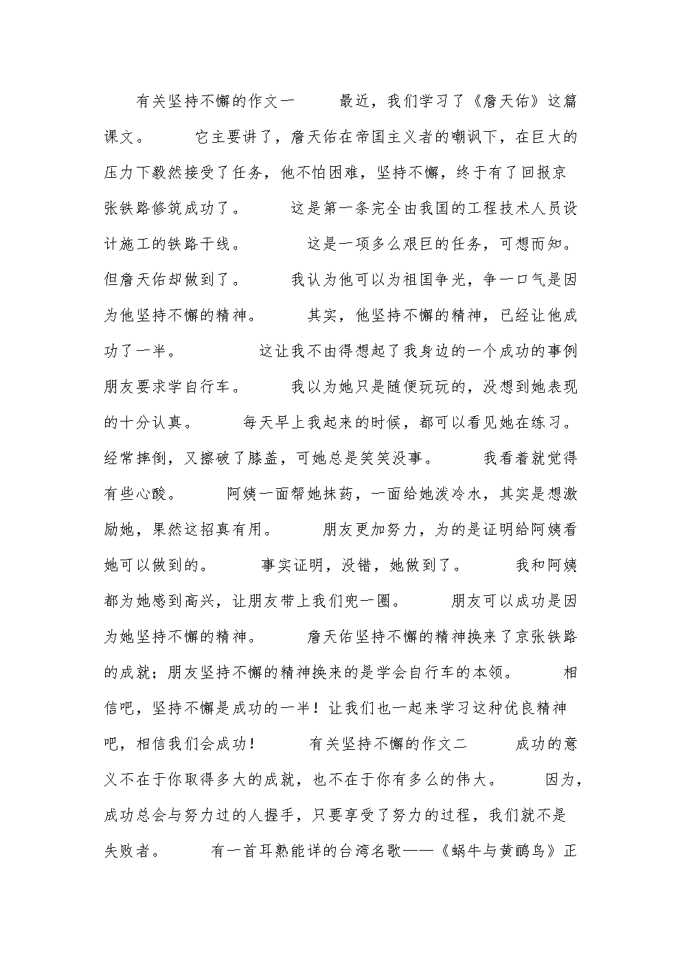 被关进惩罚室的作文被带到惩罚室，一次深刻的教训-第2张图片