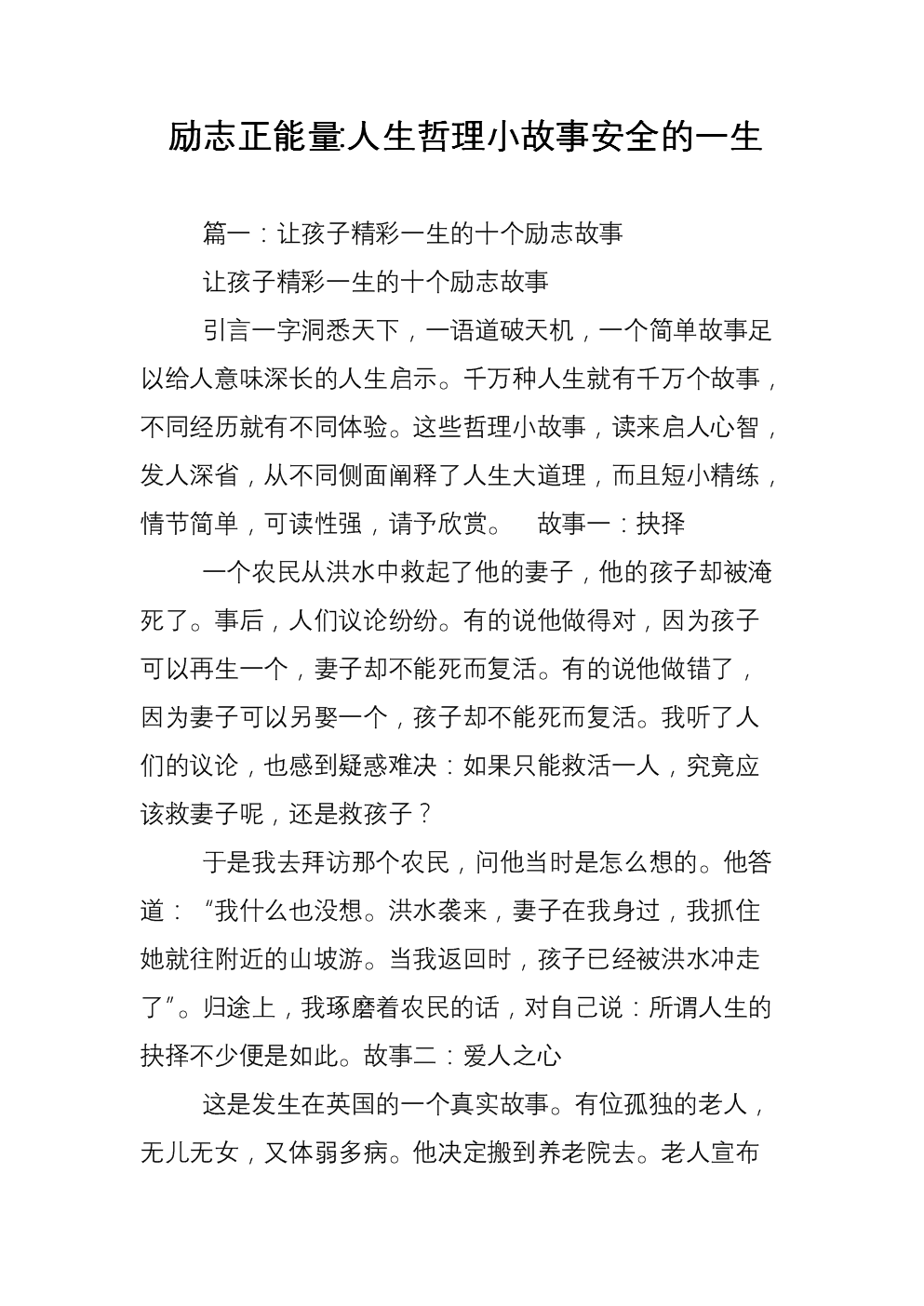 今日黑料 独家爆料 正能量下载今日独家爆料，正能量背后的故事与真相
