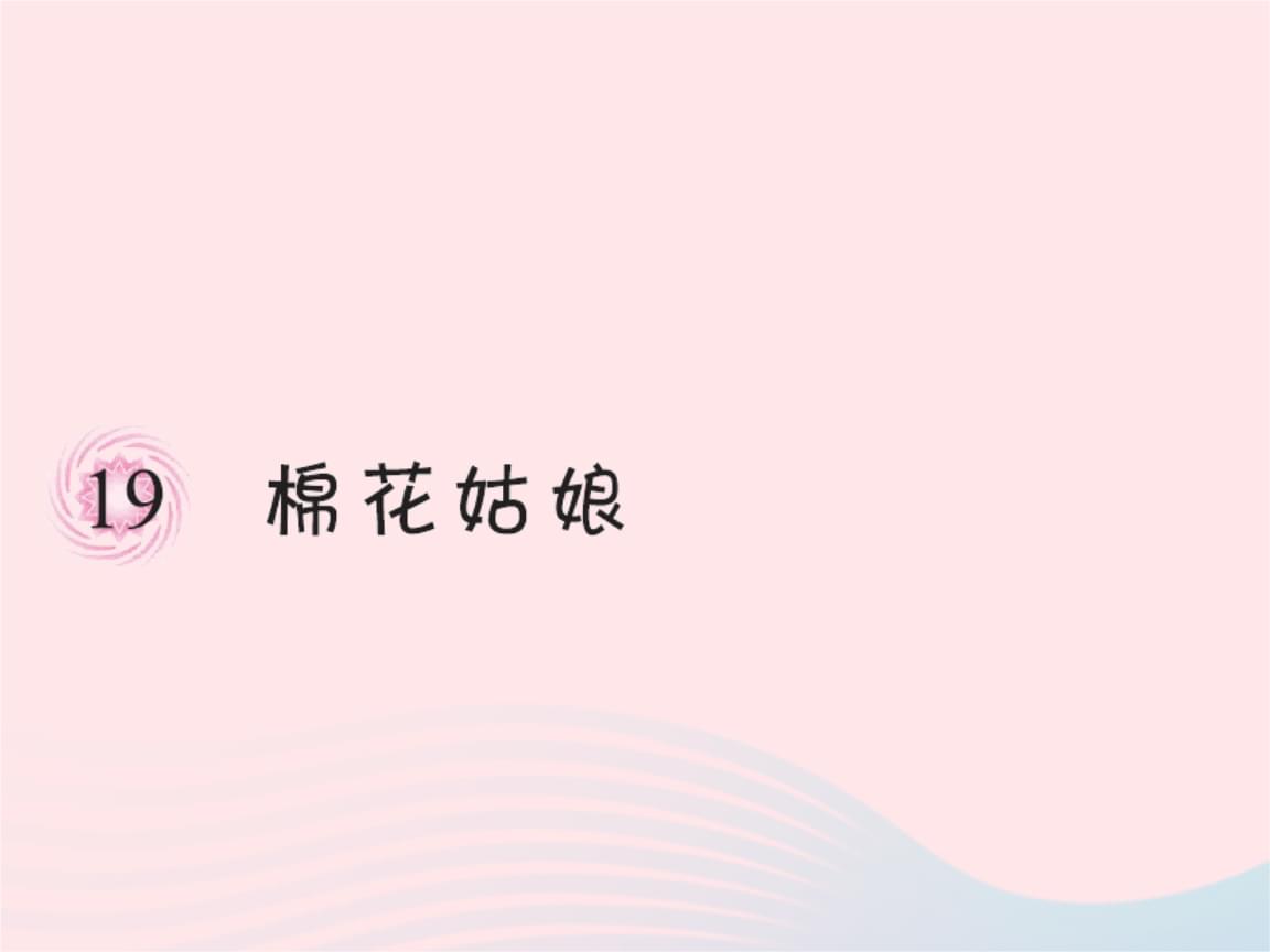 一个姑娘八个人一一个姑娘与八个人之间的故事-第2张图片