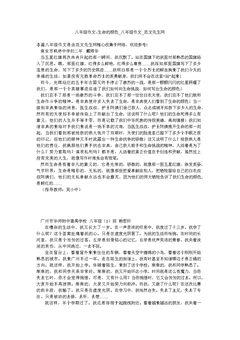 面对挑战，输了可看隐私的作文-第2张图片