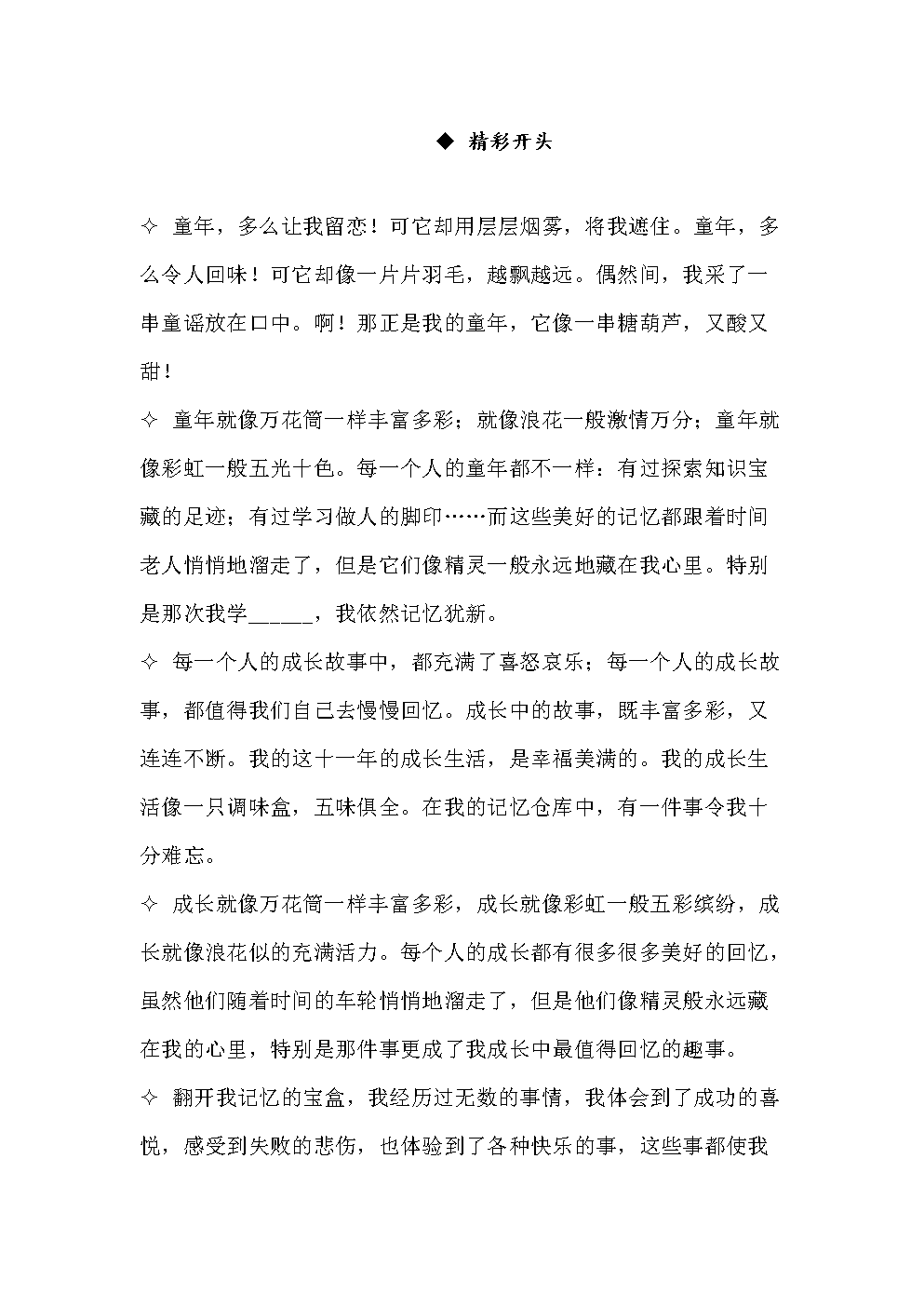 女小姪女小婷的成长故事-第1张图片