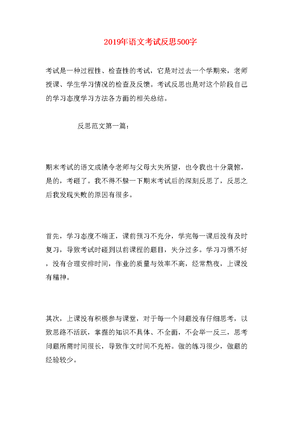 500部篇辣文目录公车公车上的500部辣文目录，深度探索与反思-第3张图片