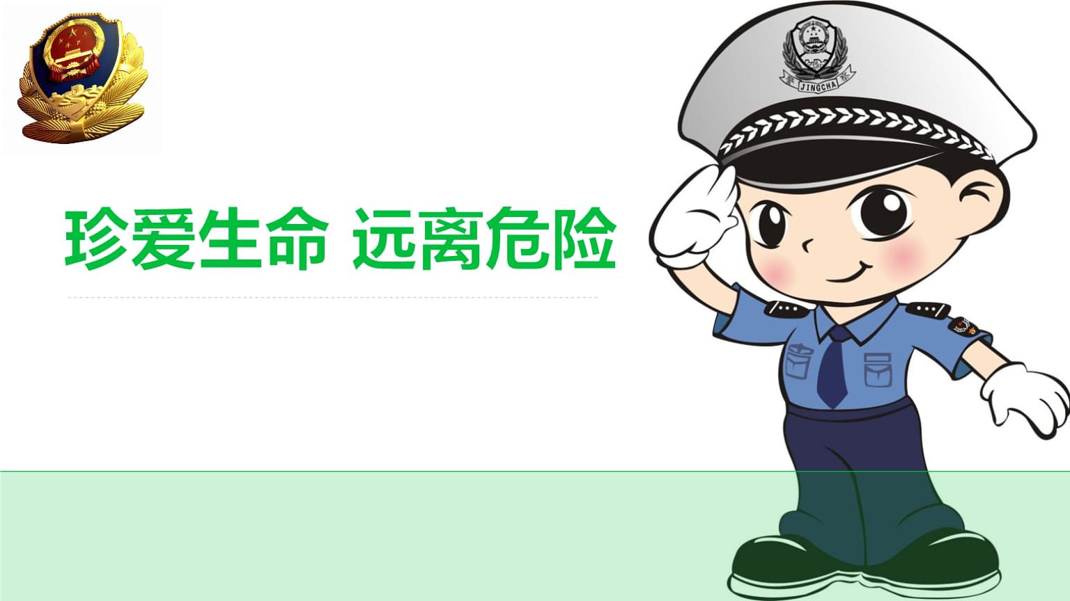 远离不良信息，珍爱网络环境——关于学生处破女痛哭免费看网站的警示