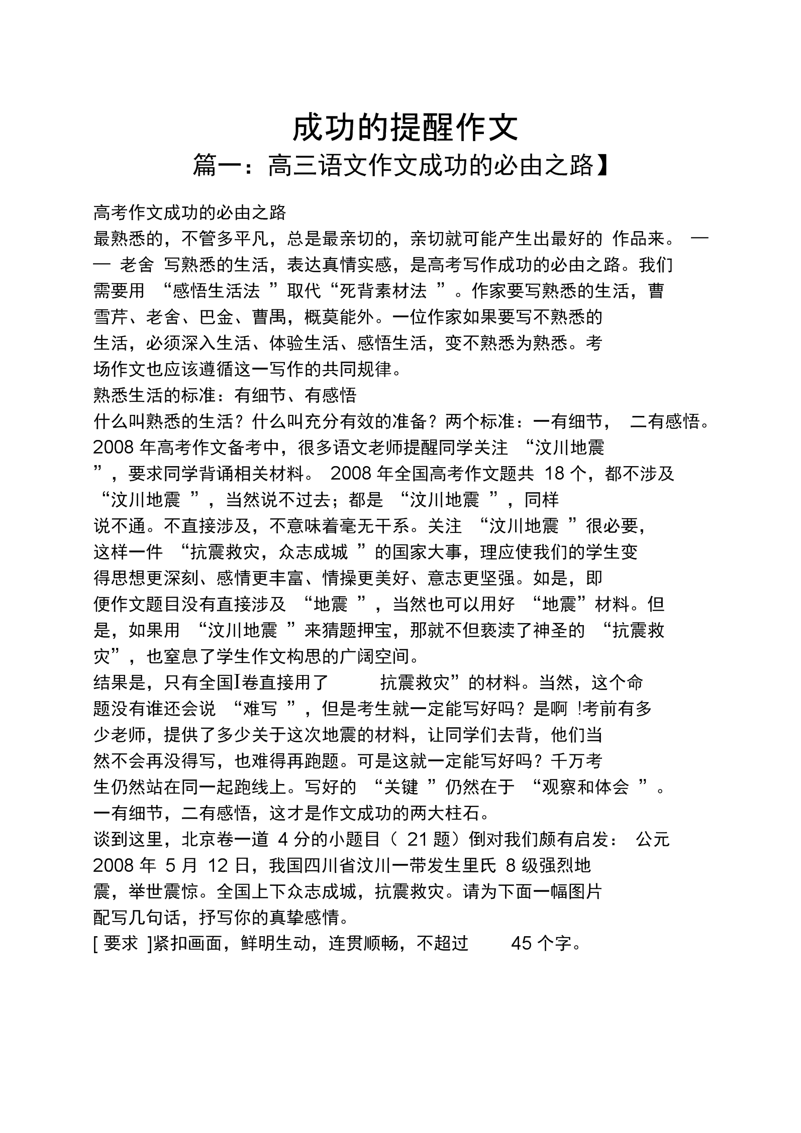便利店店长的教育1-4便利店店长教育之路，从基础到卓越的成长过程