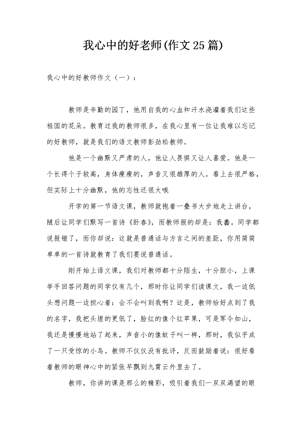 校园地下室被处罚作文挨打校园地下室违规行为引发的处罚作文-第1张图片