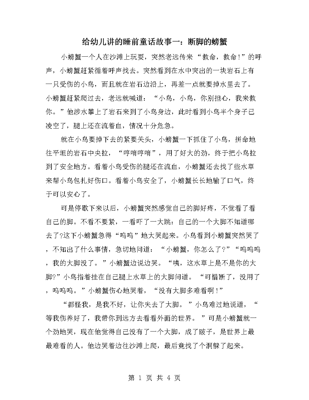 兄弟俩猜数字兄弟同行，兄弟俩一前一后的故事-第2张图片
