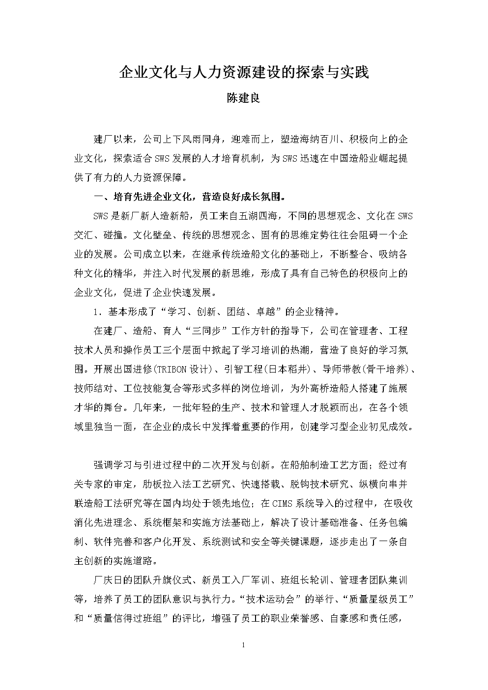 在线www最新版资源探索与获取-第2张图片