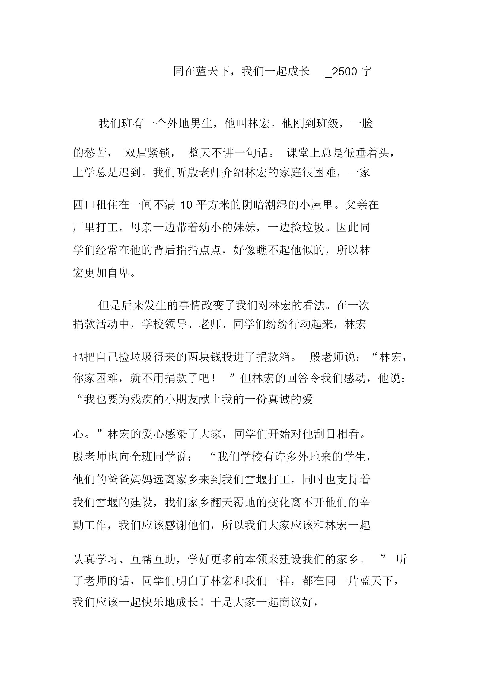 努力适应他的尺寸太傅努力适应他的尺寸——一段成长与改变的旅程-第3张图片