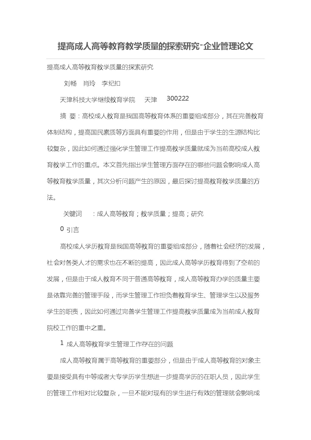 成人剧场成人剧场，探索与理解