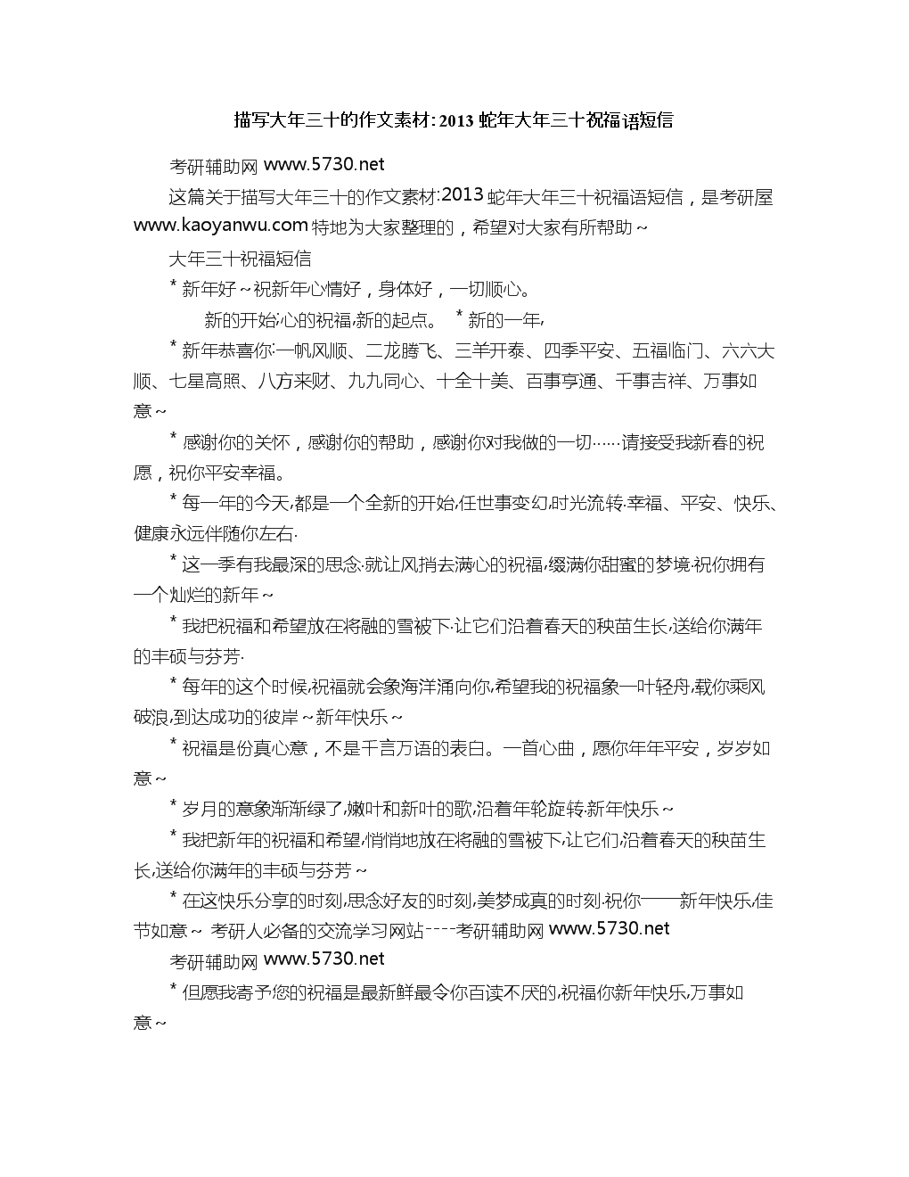 大尺寸的小黄说说1000总裁大尺寸的小黄说说，免费阅读千字精彩内容-第1张图片