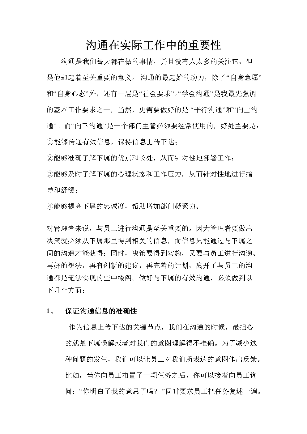 关于种族误解的探讨，华人遭遇的误解与沟通的重要性-第1张图片