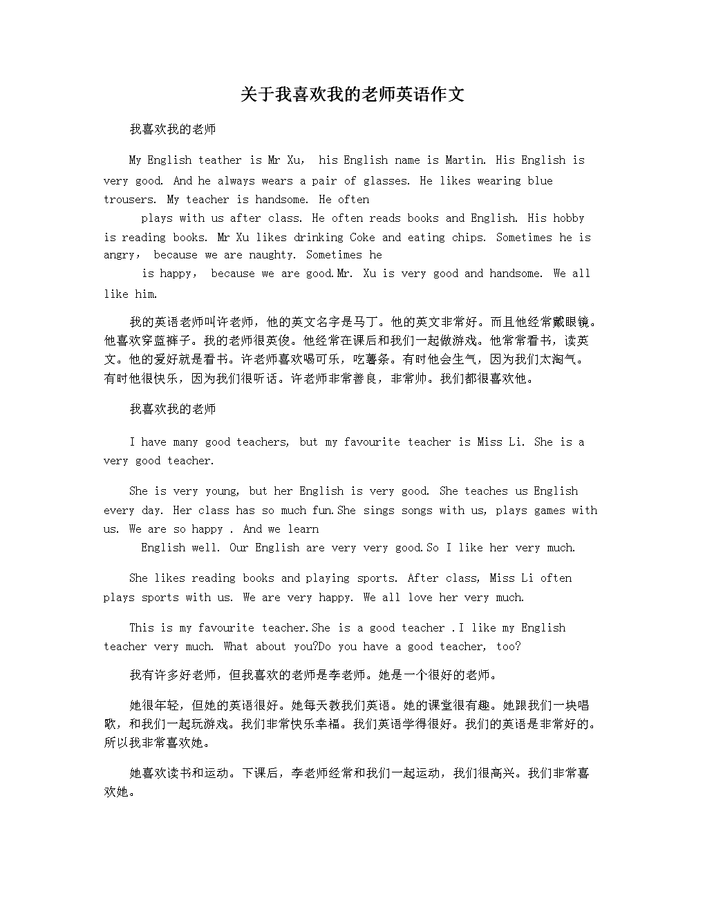 英语老师没戴罩子让我捏一节课小说英语课堂上的意外体验-第1张图片