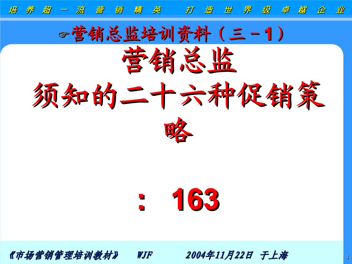 构建卓越的完美优惠顾客销售系统-第2张图片