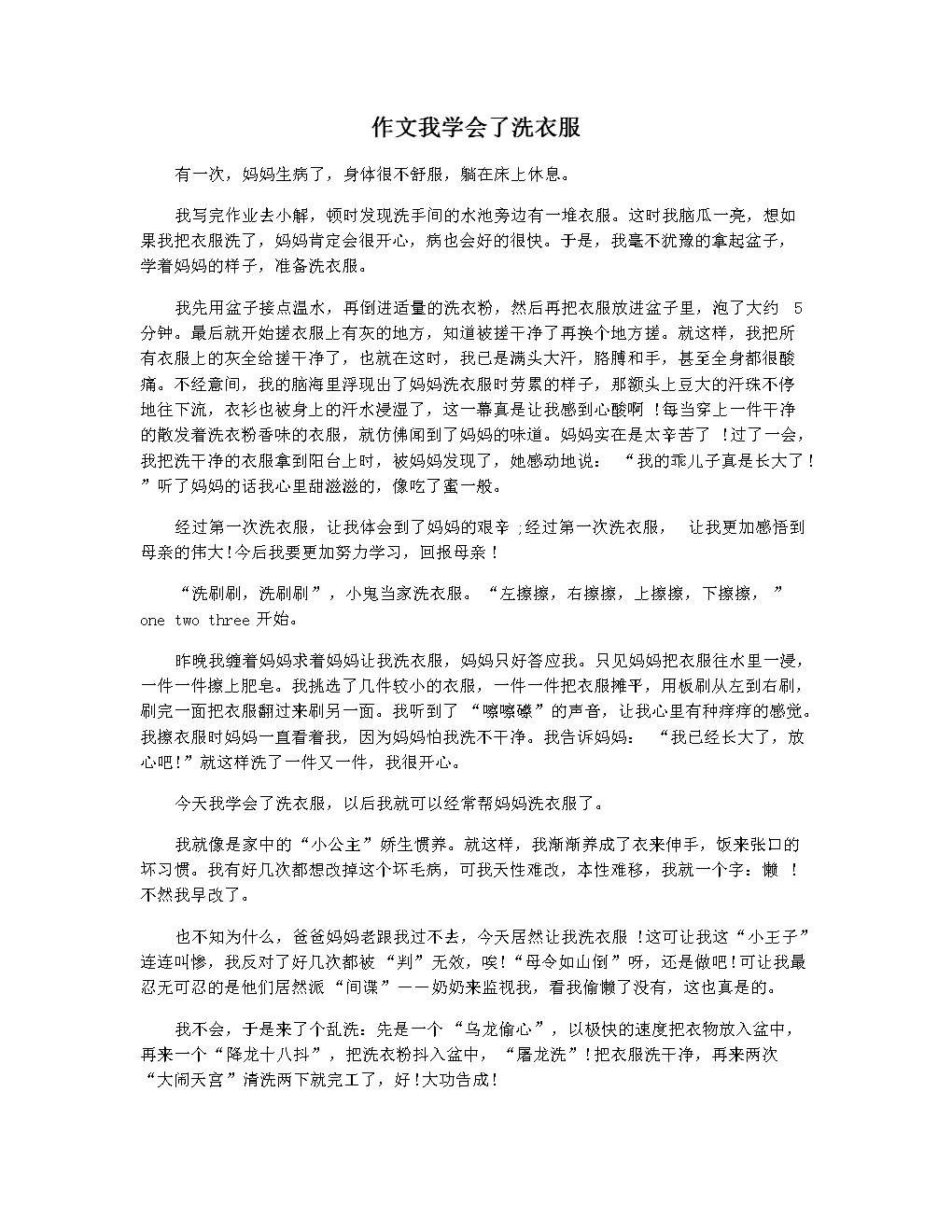 双人床上剧烈运动作文双人床上剧烈运动之深度探讨-第2张图片