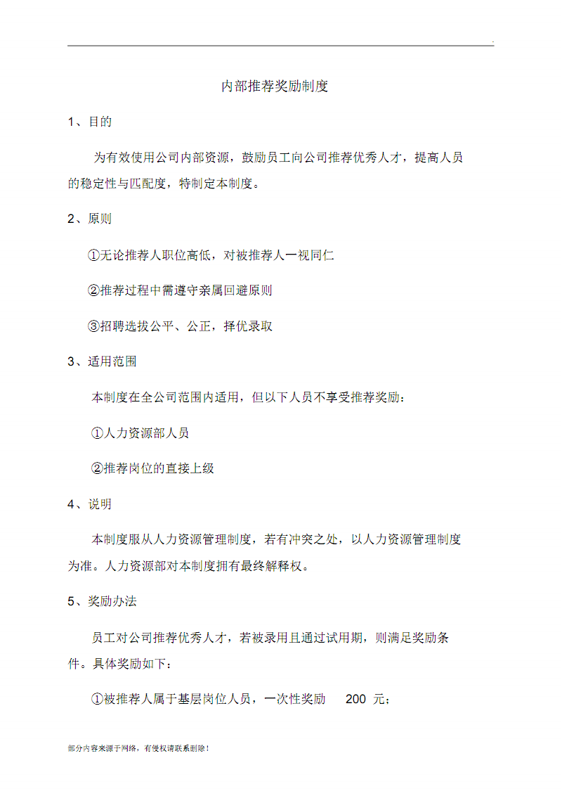 免费的奖励网站有哪些免费的奖励网站大盘点-第3张图片