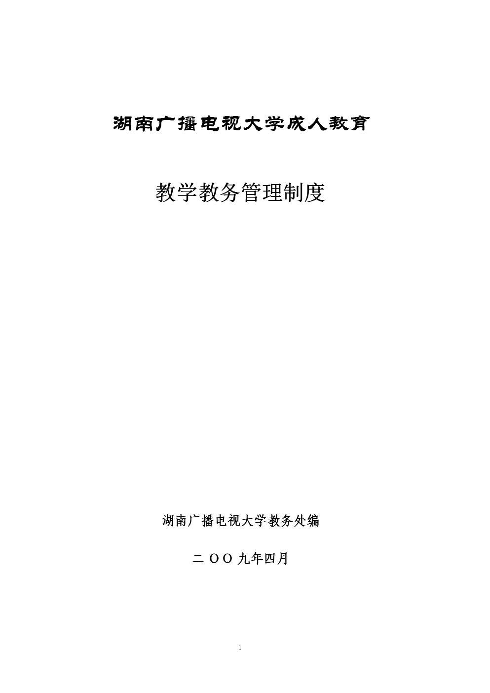 成人电视大学可以报考哪些专业探索chengrendianshi的魅力与价值-第2张图片