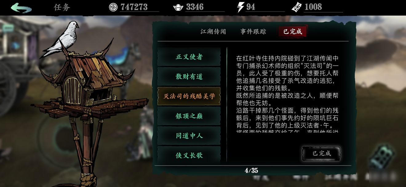 光明与黑暗诸神的遗产攻略光明与黑暗，诸神的遗产-第2张图片
