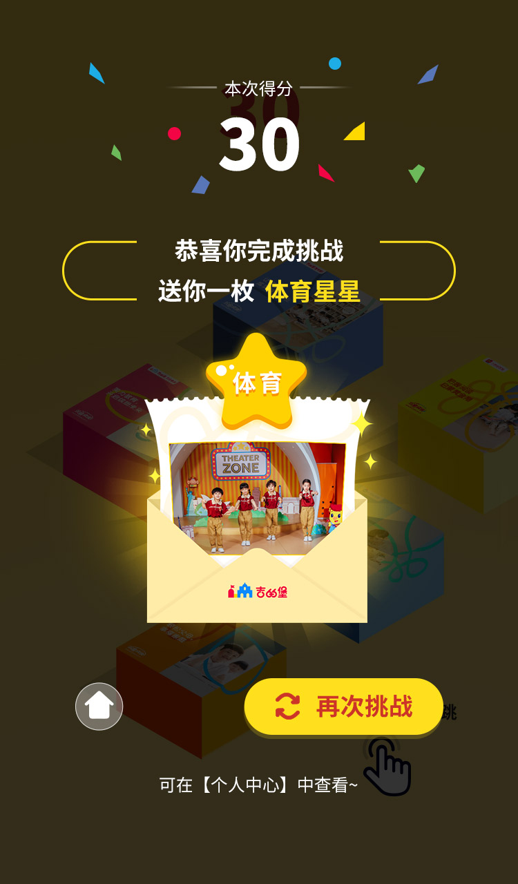 微信跳一跳攻略，轻松掌握游戏技巧，成为跳一跳达人-第3张图片