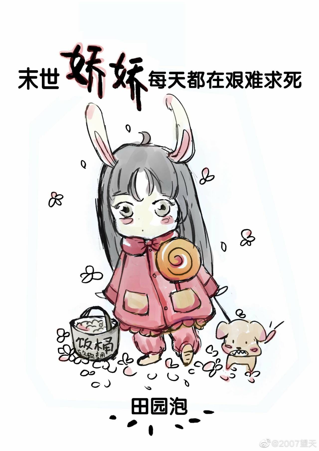 乡村大凶器龙根全章免费阅读笔趣乡村大胸——探寻乡村的魅力与独特之处-第1张图片
