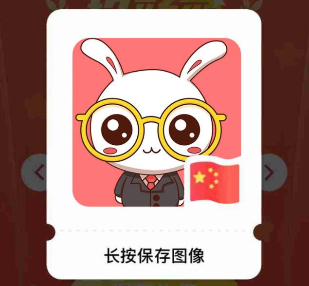 怎么在微信头像上加国旗方法微信头像上如何巧妙添加国旗的指南-第2张图片