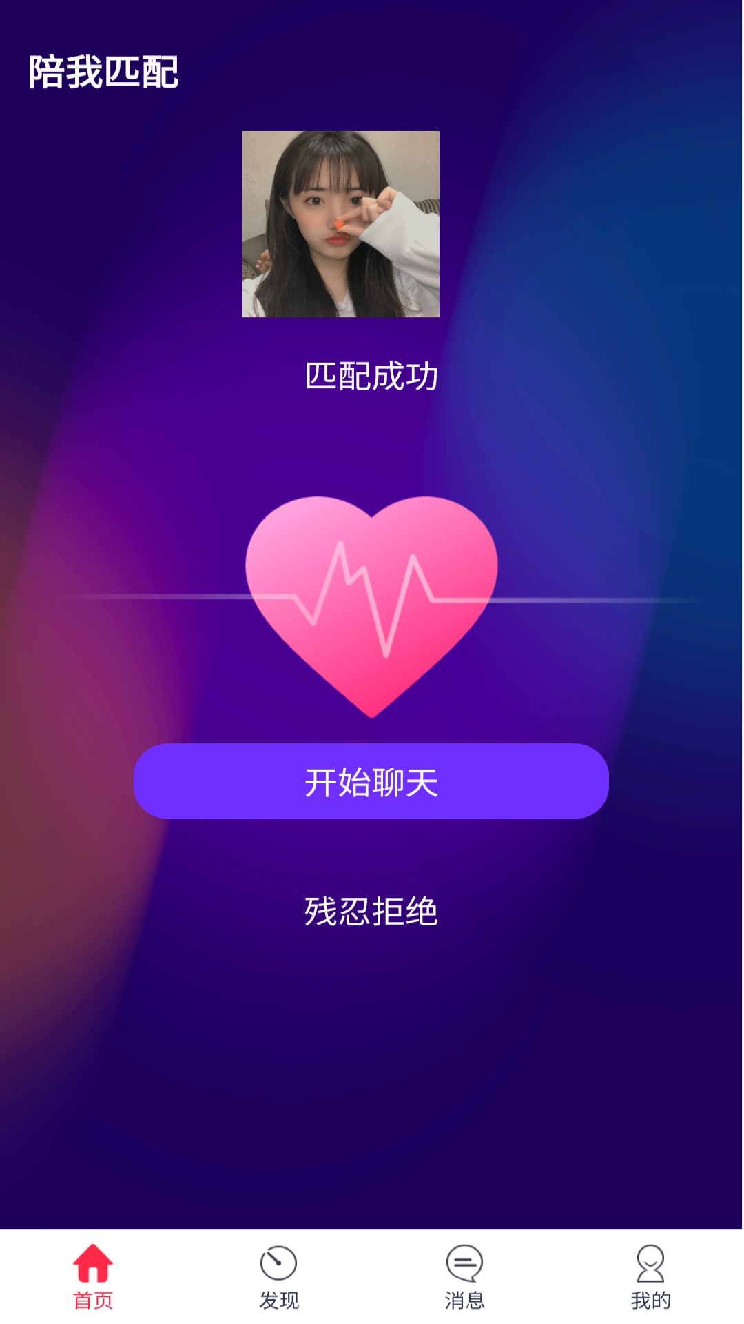 望月app直播下载链接望月app直播下载，探索全新的直播体验-第2张图片