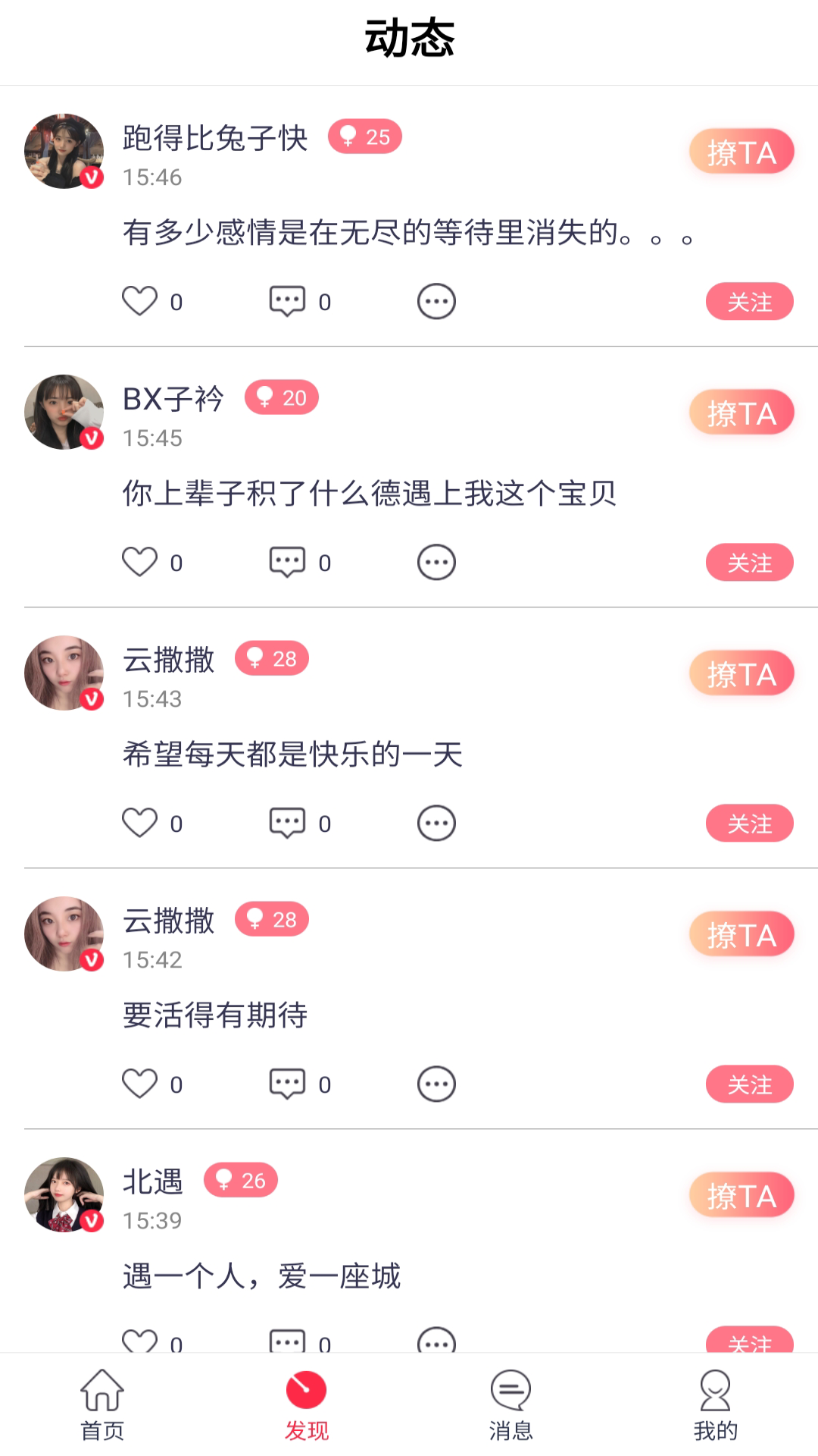 望月app下载指南