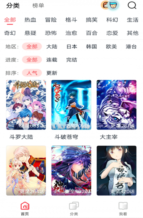 歪歪漫画首页登录页面弹窗的魅力与体验-第2张图片