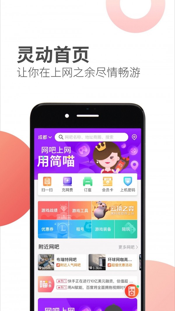 快喵app下载网址在线看旧版破解版快喵下载APP - 官网下载及使用指南-第3张图片