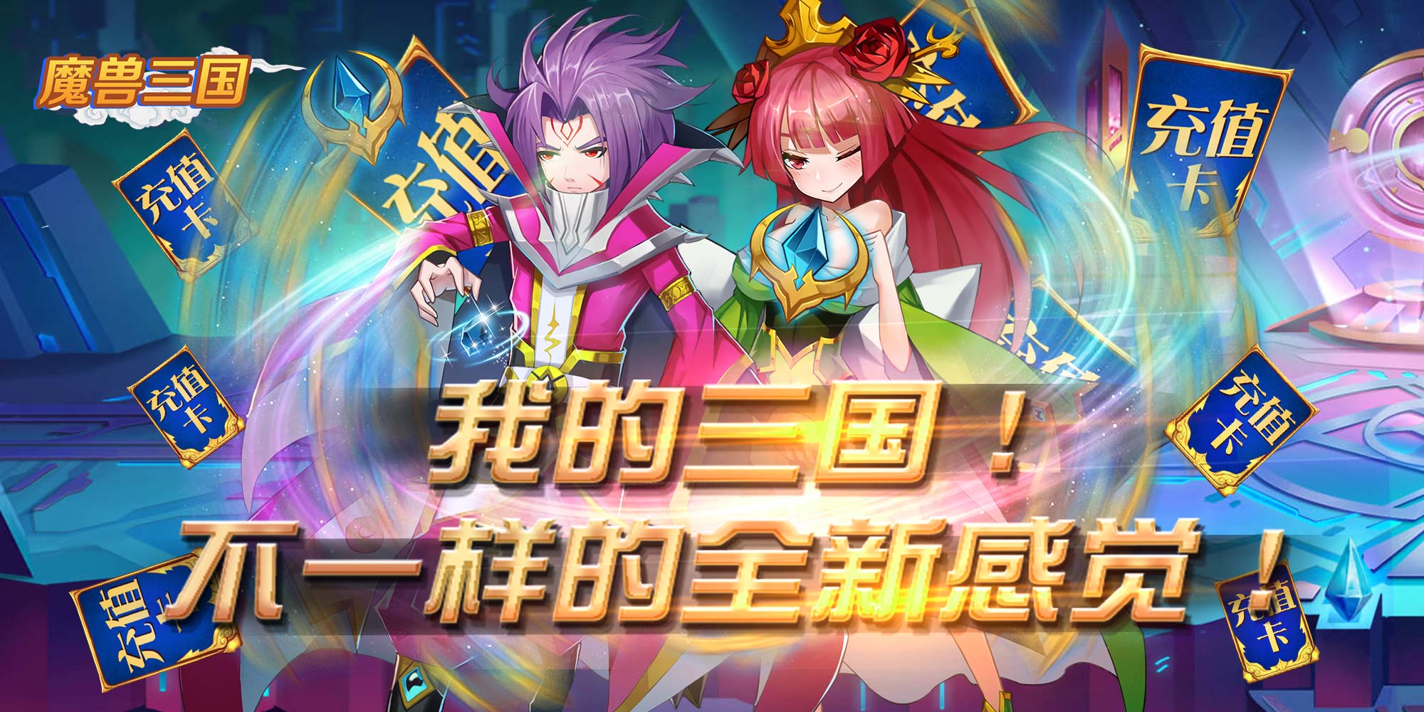 魔兽三国最强阵容搭配魔兽三国，英雄的崛起-第2张图片