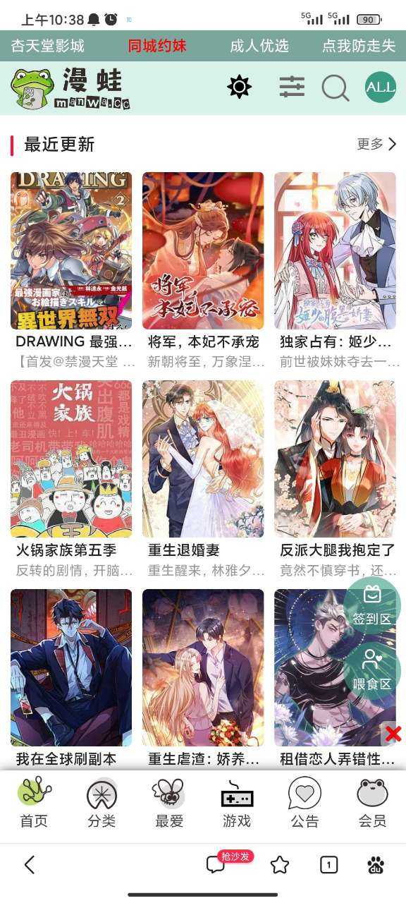 漫蛙漫画免费漫画入口页面漫蛙漫画，免费漫画入口页面，畅享无限精彩