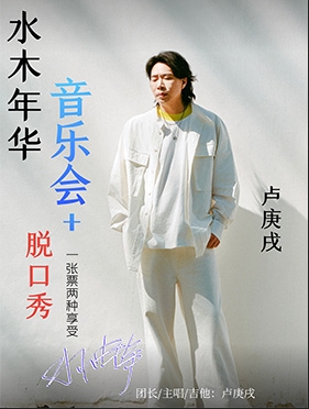水木年华迎来新成员，音乐旅程的全新篇章-第1张图片